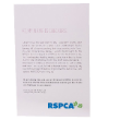 51253 - RSPCA Christmas Cards